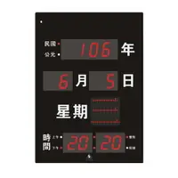 在飛比找樂天市場購物網優惠-【台灣品牌】LED電子鐘 公司行號專用型 FB-5678