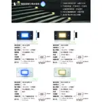 現貨供應 舞光 LED 不鏽鋼階梯燈&步道燈(不需預埋盒.不需挖孔-IP66防塵防水等級)