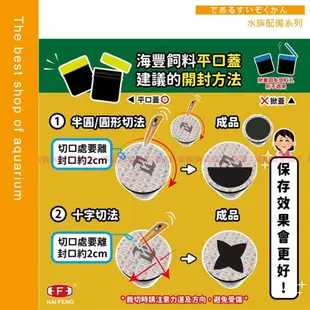 魚寶貝【海豐-親蜜夥伴 龍鯉金魚雙色育成飼料】 專利納豆菌穩定水質〞魚飼料 金魚飼料 錦鯉飼料 增豔飼料 龍鯉飼料