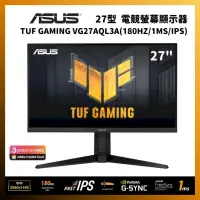 在飛比找PChome24h購物優惠-ASUS 華碩 TUF Gaming VG27AQL3A 2