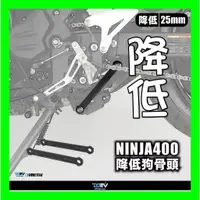 在飛比找蝦皮購物優惠-柏霖動機 台中門市 KAWASAKI NINJA400 車身