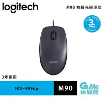 在飛比找有閑購物優惠-【GAME休閒館】Logitech 羅技 M90 有線光學滑