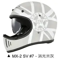 在飛比找蝦皮商城優惠-M2R MX-2 SV 安全帽 MX2 SV 7 消光米灰 