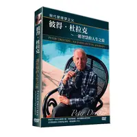 在飛比找誠品線上優惠-彼得杜拉克