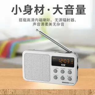 居家必備 索愛收音機新款便攜式老人隨身聽小型迷你通用全波段廣播 全館免運