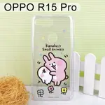 清倉價~卡娜赫拉空壓氣墊軟殼 [蹭P助] OPPO R15 PRO (6.28吋)【正版授權】