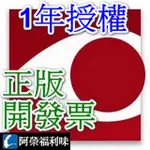 ABBYY FINEREADER PDF 1年授權 – OCR光學辨識軟體 將掃描文件轉換為可編輯格式 ★下單請留信箱★