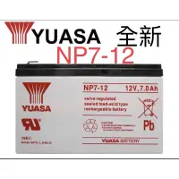 在飛比找蝦皮購物優惠-《電池批發》全新湯淺YUASA NP電池 NP7-12(12