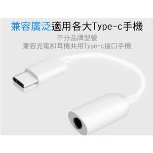 HTC OEM 代工 TYPE-C USB C 轉 3.5mm 耳機 音源 轉接線 支援通話 耳機插孔轉接器【保固一年】