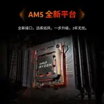 AMD銳龍R5 7500F/9600X/8400F散片微星華碩B650重炮手主板CPU套裝