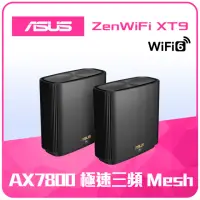 在飛比找momo購物網優惠-【ASUS 華碩】2入 ★ WiFi 6 三頻 AX7800