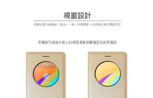 OPPO【F1 原廠視窗皮套】5吋 F1、F1f 原廠皮套【遠傳、全虹代理盒裝公司貨】不是F1S