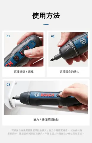 [達利商城] BOSCH 博世 BOSCH GO 2 鋰電起子機 電動起子 起子機 3.6V