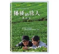 在飛比找Yahoo!奇摩拍賣優惠-合友唱片 播種的旅人 農之茶 DVD 種まく旅人～みのりの茶