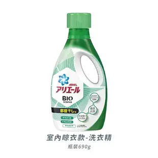 日本 ARIEL 超濃縮抗菌洗衣精 900G/瓶 630G/補充包 濃縮洗衣液 ariel 洗衣液 濃縮洗衣精補充包