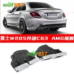 1對 304不鏽鋼汽車W205尾飾管 梅賽德斯W205 賓士C63 2012 2013 2014 2015 AMG配件