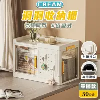 在飛比找蝦皮商城優惠-【現貨】CREAM 磁吸式雙開門洞洞收納櫃-單層50公升 收