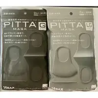 在飛比找蝦皮購物優惠-現貨⭐️出貨快⭐️保證正版⭐️日本親自帶回 🇯🇵PITTA 