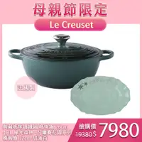 在飛比找蝦皮商城優惠-Le Creuset 典藏媽咪鑄鐵鍋 26cm 4.1L 綠