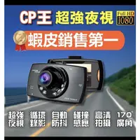 在飛比找蝦皮購物優惠-全新 Eagle eye行車記錄器