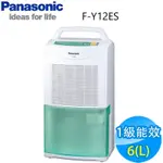 PANASONIC國際牌6L除濕機FY12ES/F-Y12ES