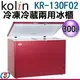 300公升【Kolin 歌林臥式冷凍冷藏兩用冰櫃】KR-130F02 / KR130F02