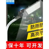 在飛比找ETMall東森購物網優惠-上海亞明LED路燈頭戶外防水220V超亮小區新農村電線桿挑臂