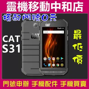 [9H鋼化玻璃貼]CAT S61/S31/S52原廠正品/玻璃保護貼/螢幕保護貼/玻璃貼/螢幕貼/皇鋒