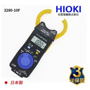 ㊣宇慶S鋪㊣新款日本製 HIOKI 3280-10F、3481-20 超薄型 鉤錶 交流 電表 電錶 驗電筆  保固三年