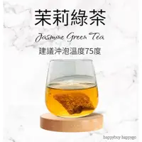 在飛比找蝦皮購物優惠-茉莉綠茶 茶包禮品 四海茶莊 茶禮盒 冷泡茶 清新 淡雅 原