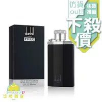 在飛比找蝦皮購物優惠-Dunhill Desire Black 登喜路夜幕紳士男性