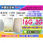 【MP5專家】華為 M3 LTE 2K螢幕 8.4吋 IPS 安卓平板 八核心 通話平板電腦 GPS 4G上網 打電話