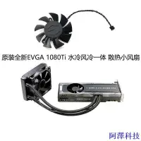 在飛比找Yahoo!奇摩拍賣優惠-安東科技現貨原裝全新EVGA 1080Ti SC2水冷風冷一