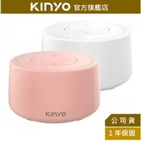 在飛比找樂天市場購物網優惠-【KINYO】馬卡龍藍牙喇叭 (BTS-720) 藍芽5.0