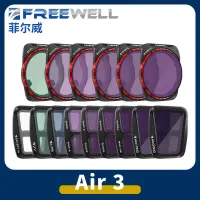 在飛比找蝦皮購物優惠-FREEWELL大疆Air3濾鏡菲爾威DJI AIR 3 N