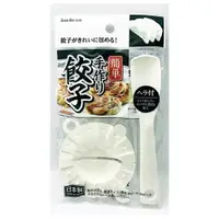 在飛比找樂天市場購物網優惠-asdfkitty*日本製 SANADA 包餃器附挖杓-包水