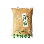 【喫健康】好媽咪茶籽粉(900G)/系列另有苦茶濃縮洗潔液(650CC)