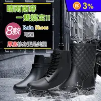 在飛比找生活市集優惠-時尚防滑透氣舒適晴雨兩用防水雨靴 雨鞋 八款任選