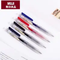 在飛比找蝦皮購物優惠-MUJI 日本無印良品文具按動筆0.5mm中性筆學生按動辦公