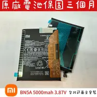 在飛比找Yahoo!奇摩拍賣優惠-【全新 MI BN5A 紅米 Redmi Note 10 5