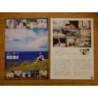 在飛比找蝦皮購物優惠-電影『小孤島大醫生 Drコトー診療所』吉岡秀隆 主演 柴咲コ