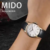 在飛比找蝦皮購物優惠-⏰ACE愛時⏰MIDO 美度 Belluna 雋永系列 M0