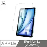 DUX DUCIS APPLE 蘋果 IPAD AIR 13 (2024/M2) 鋼化玻璃貼 9H硬度 鋼化膜 平板保護貼 螢幕保護貼