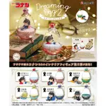 愛娃一族*RE-MENT盒玩*日版名偵探柯南 好夢盆景品 DREAMING EGG P2 夢幻蛋 美夢蛋 第2彈*現貨