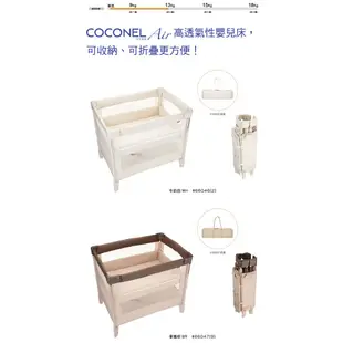 二手 Aprica 愛普力卡 嬰兒床 COCONEL Air 任意床 拿鐵棕 嬰兒床 寶寶床 [蝦皮代開發]