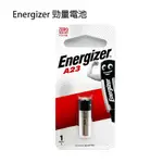 勁量 ENERGIZER 鹼性23A電池 12V ALKALINE BATTERY 23A電池 遙控器電池