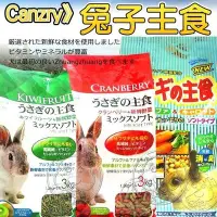 在飛比找Yahoo!奇摩拍賣優惠-【🐱🐶培菓寵物48H出貨🐰🐹】Canary》化毛發泡/奇異果