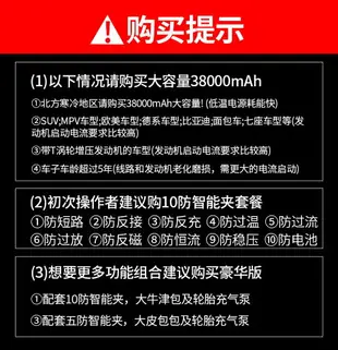 汽車應急啟動電源車載電瓶12v充電寶大容量車輛備用搭電打火神器