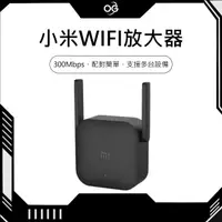 在飛比找蝦皮購物優惠-【OG 3C專賣店】小米WIFI放大器 小米路由器 增強訊號