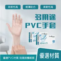 在飛比找蝦皮購物優惠-醫博康PVC醫用手套 一次性手套 無乳膠手套 橡膠手套 醫療